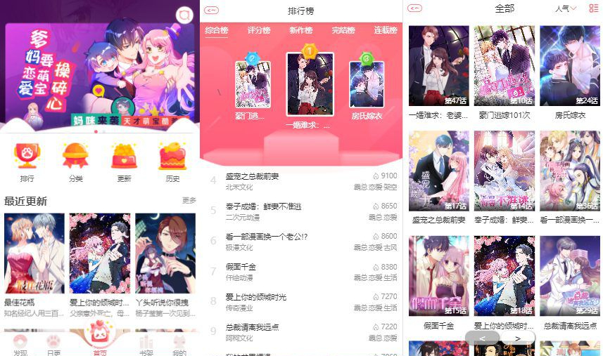 免费苹果cms内核H5网页漫画小说系统源码支持三级分销与对接公众号
