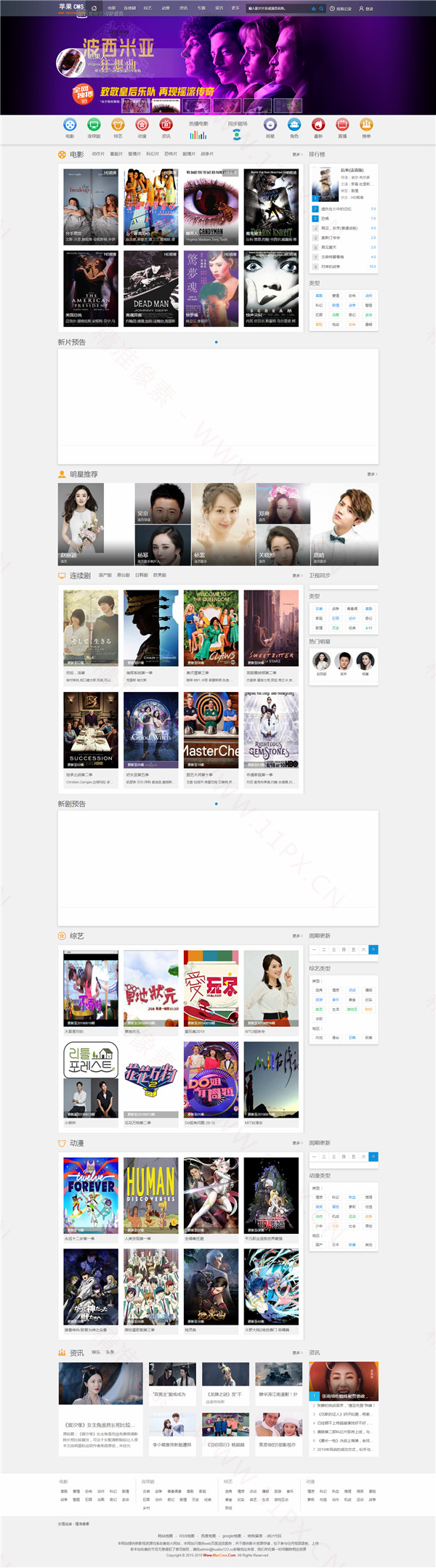 苹果cms v10精仿赞片模板