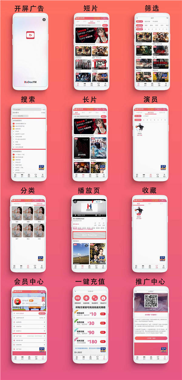仿某豆影视主题苹果CMSV10模板 